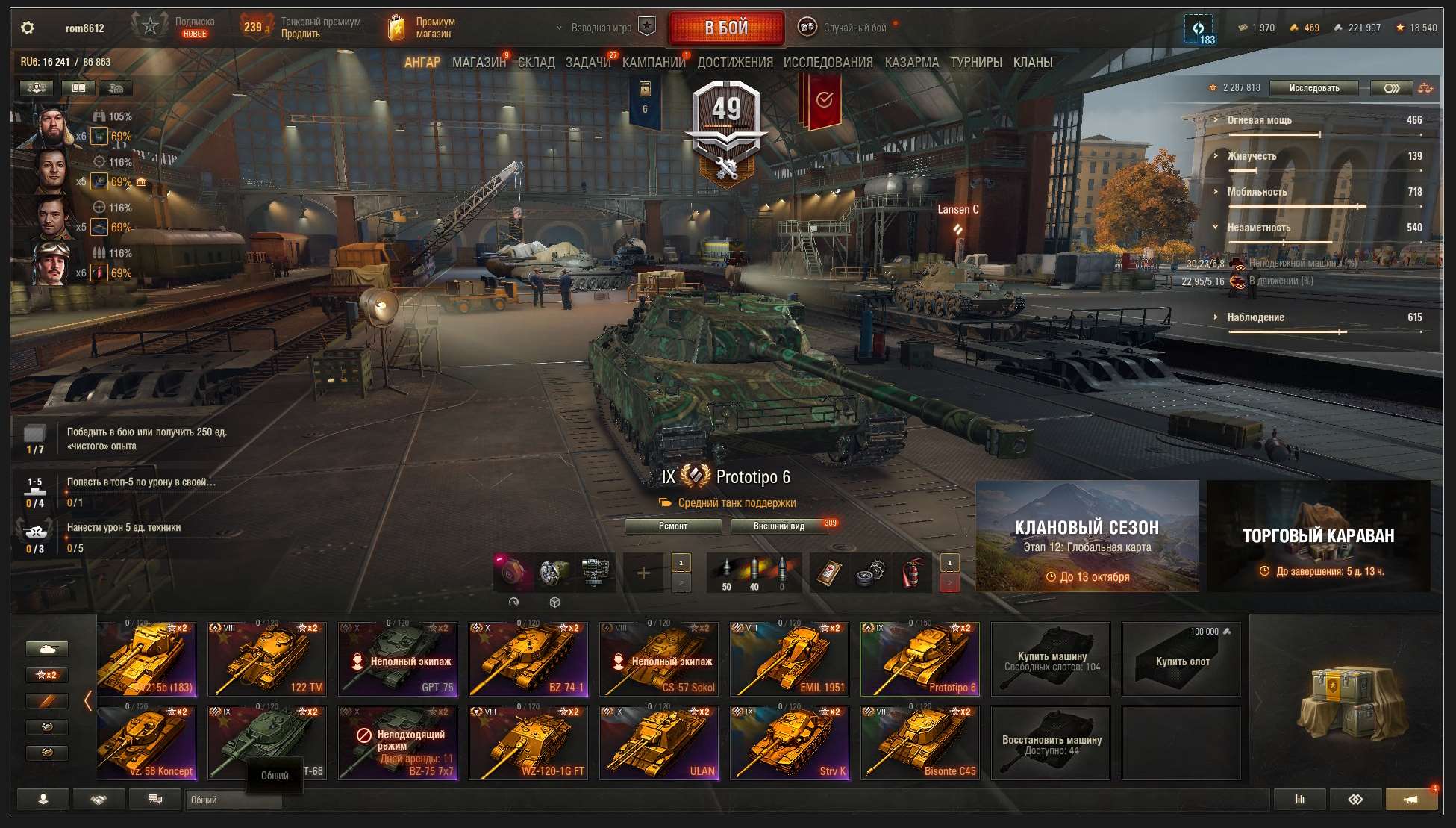 продажа аккаунта к игре Tanks Blitz, WoT(Lesta, WG)